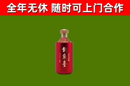 承德烟酒回收钓鱼台.jpg