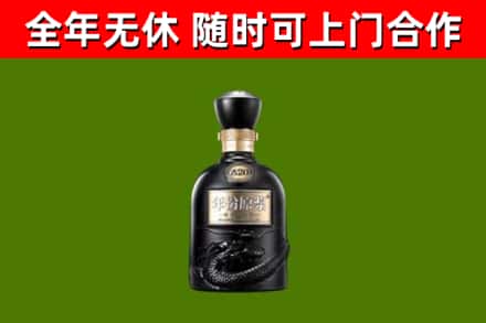 承德烟酒回收古20酒.jpg