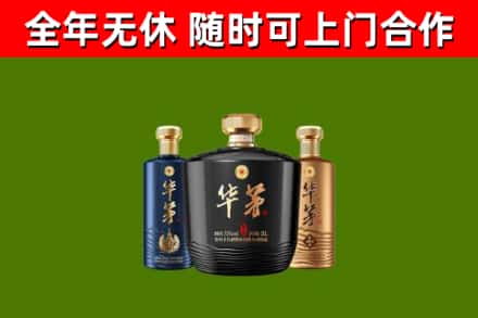承德烟酒回收华茅酒.jpg