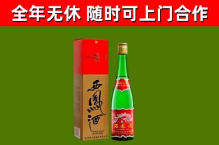 承德烟酒回收西凤酒绿瓶.jpg